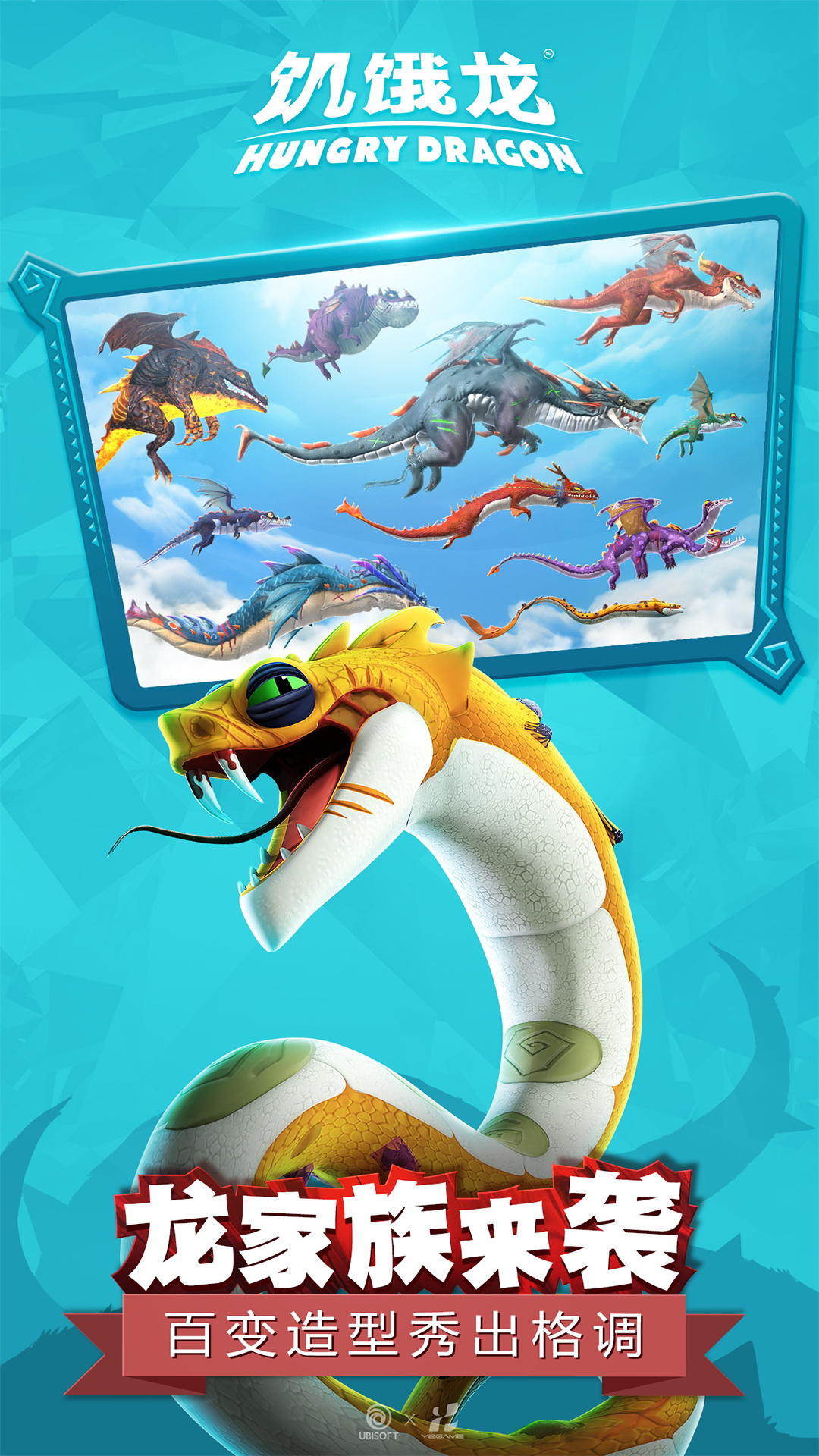 饥饿龙应用描述查询|饥饿龙应用截图查询|饥饿龙应用